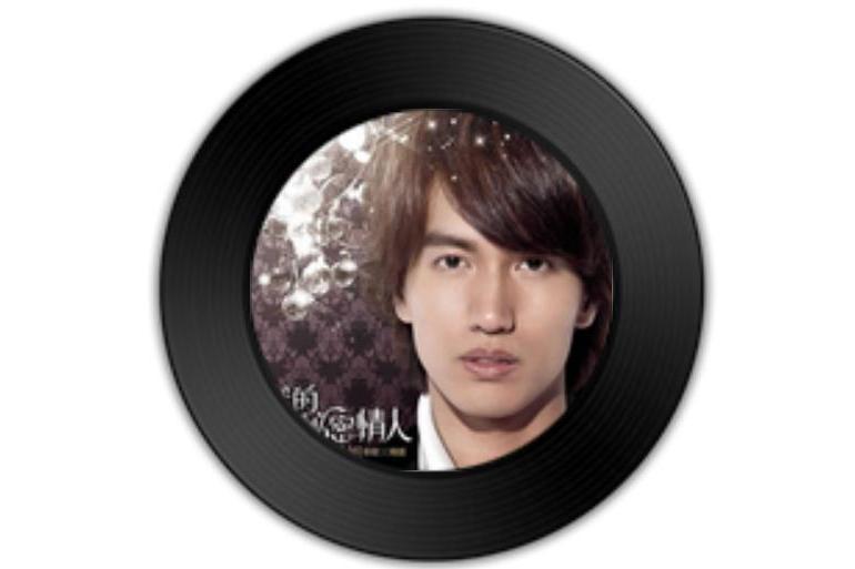 Fantasy(言承旭《我的秘密情人》專輯中的歌曲) Fantasy(言承旭《我的秘密情人》專輯中的歌曲)
