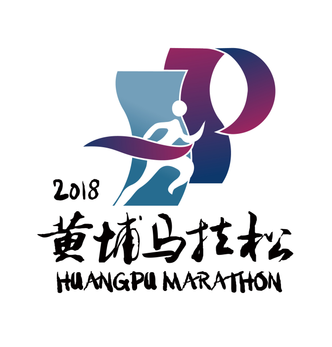 2018雪松廣州黃埔馬拉松賽