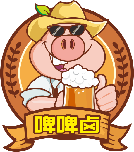 啤啤鹵 啤啤鹵