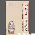 羲寂法師 羲寂法師