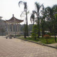 三涌村 三涌村