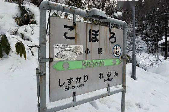 小幌站