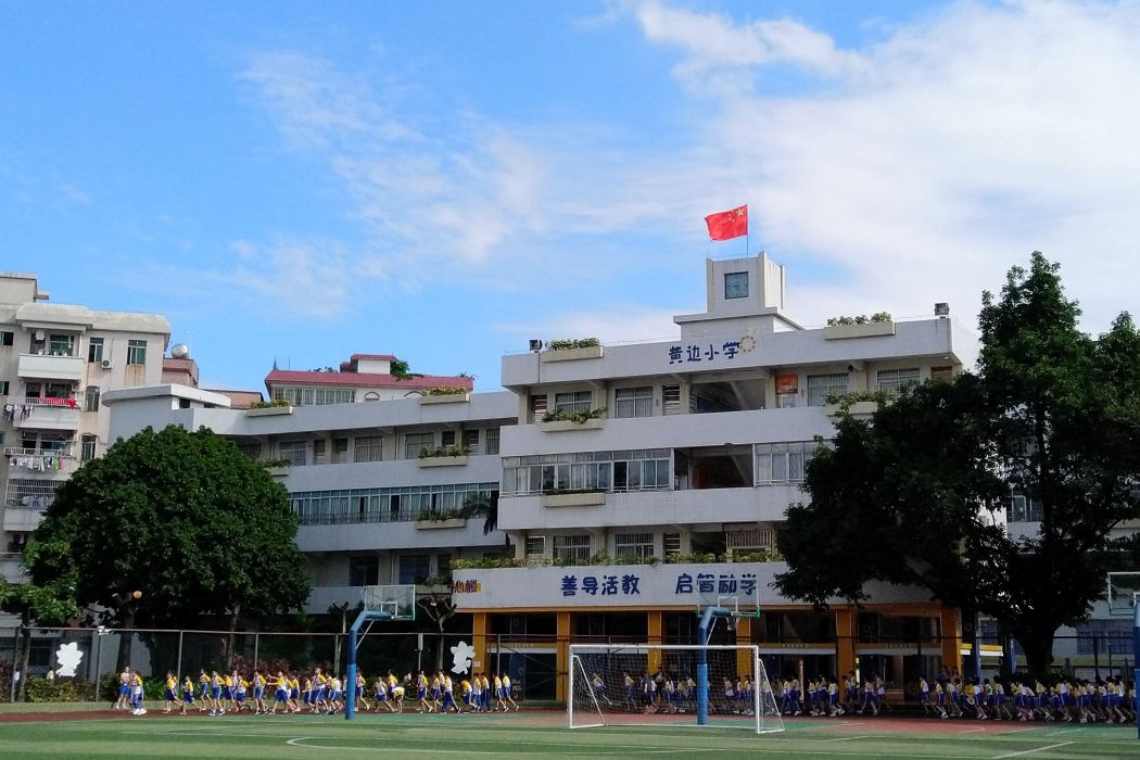 黃邊國小 黃邊國小