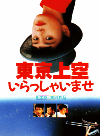 三浦友和 三浦友和