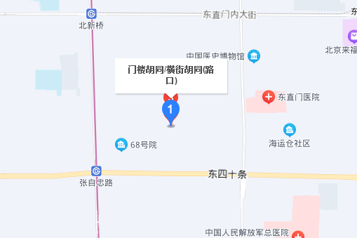 橫街胡同 橫街胡同