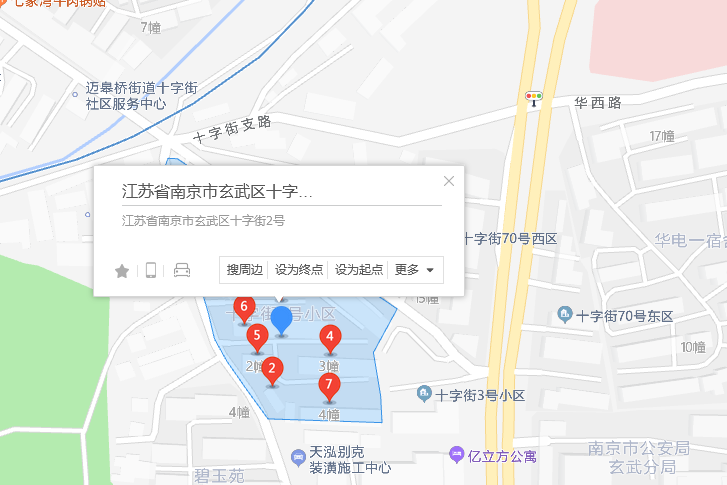 十字街2號