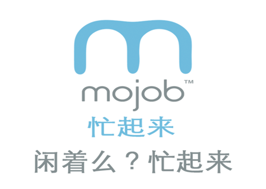 忙起來 忙起來