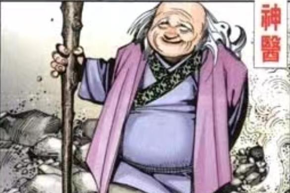神醫(漫畫《風雲》中人物) 神醫(漫畫《風雲》中人物)
