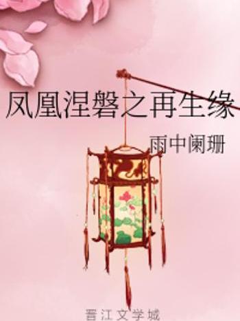 涅磐 涅磐