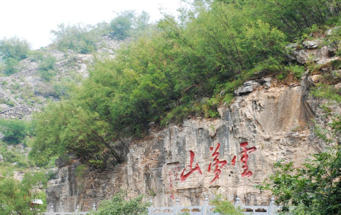 河南雲夢山國家森林公園