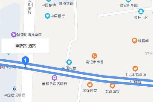 申碑路 申碑路