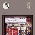 鯉·偶像 鯉·偶像