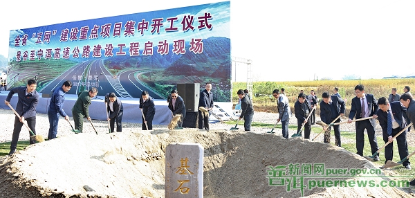 景谷至寧洱高速公路啟動建設