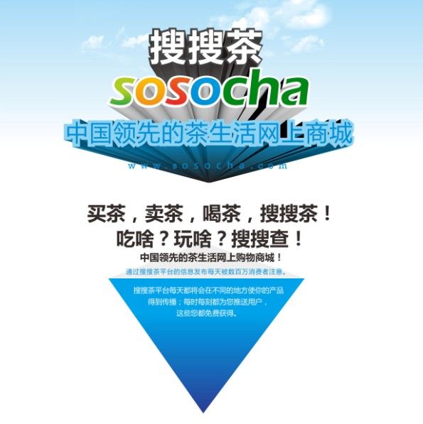 搜搜茶 搜搜茶