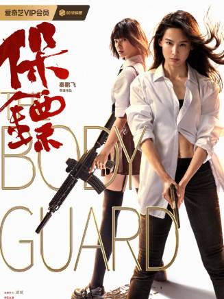 楊杏(中國內地女演員) 楊杏(中國內地女演員)
