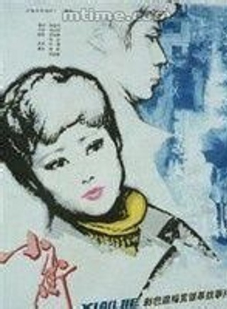 張瑜(美籍華裔女演員) 張瑜(美籍華裔女演員)