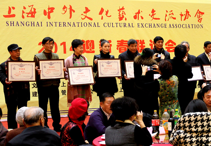上海中外文化藝術交流協會