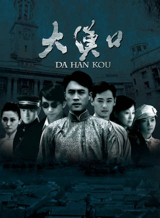 董玥