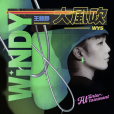 大風吹(王赫野演唱歌曲) 大風吹(王赫野演唱歌曲)