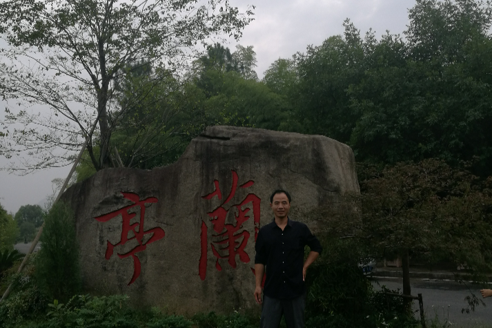 王天喜(書法家) 王天喜(書法家)