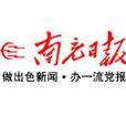 南充日報 南充日報