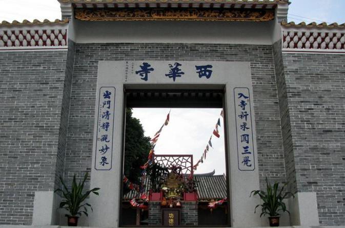 西華寺(雲南省師宗縣西華寺) 西華寺(雲南省師宗縣西華寺)