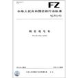 精紡梳毛機 精紡梳毛機