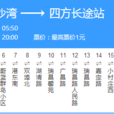 青島公交936路 青島公交936路
