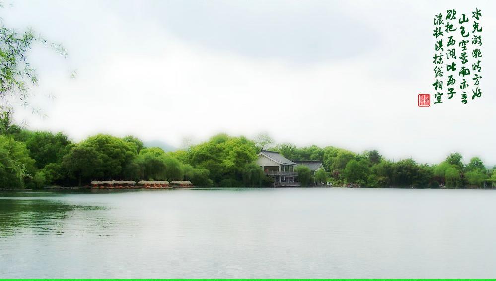 錢塘湖