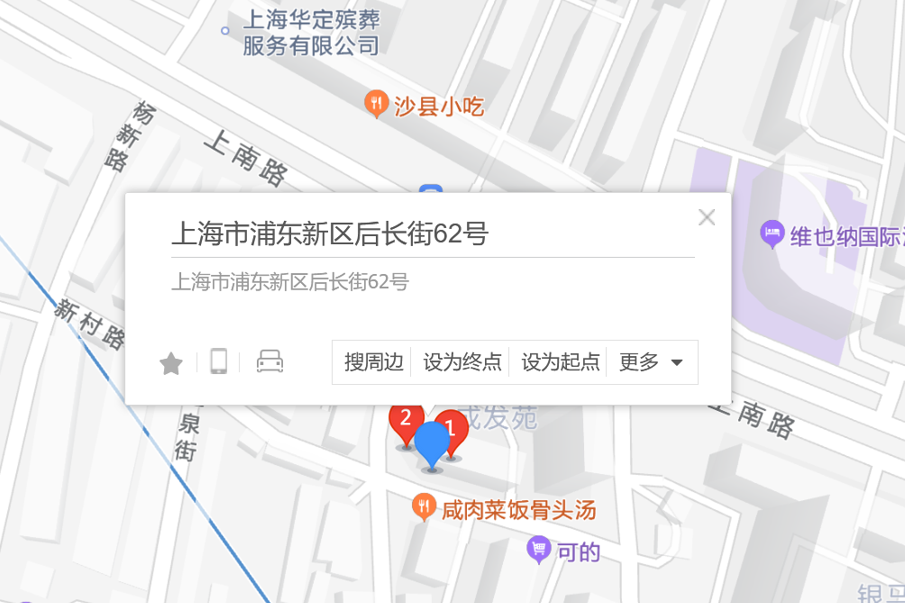 後長街62號 後長街62號