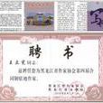 王立憲(黑龍江綏化學院中文系教授) 王立憲(黑龍江綏化學院中文系教授)
