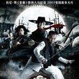 海盜王(2006年版泰國奇幻電影) 海盜王(2006年版泰國奇幻電影)
