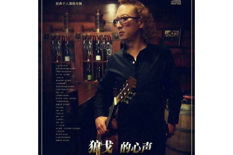 精河美人 精河美人