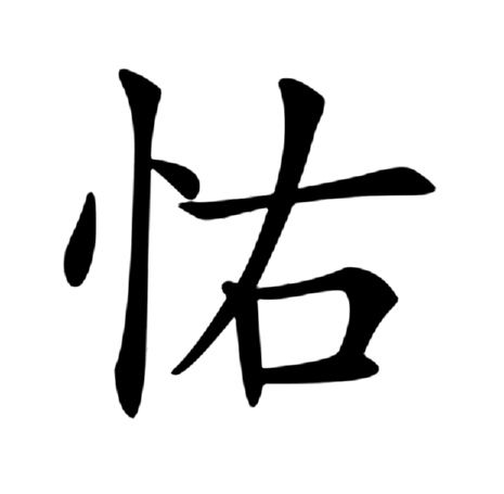 㤑 㤑