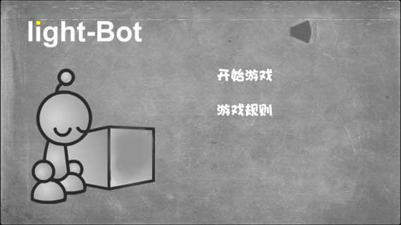 編程機器人(Android版遊戲)