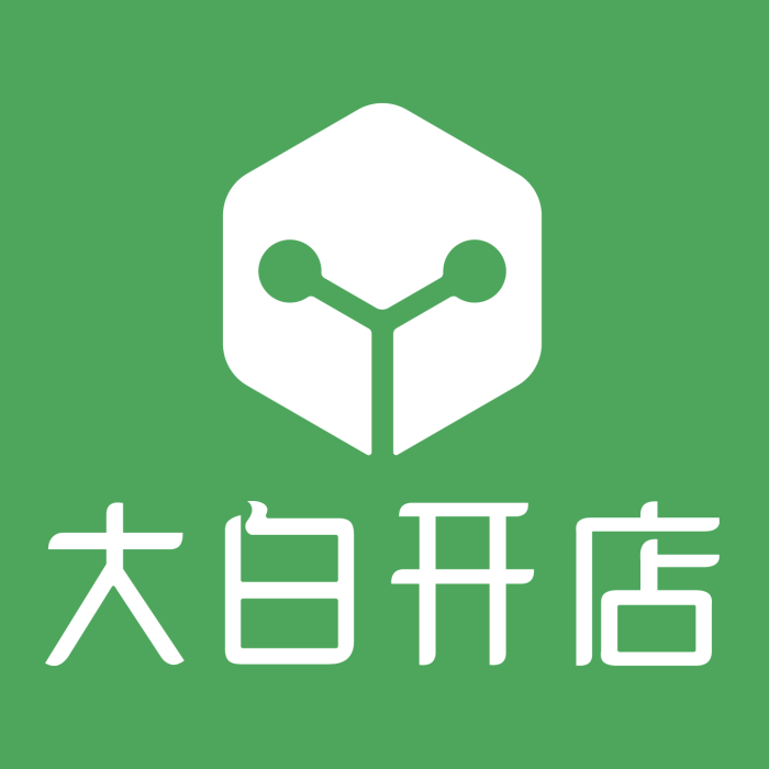 大白開店 大白開店