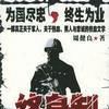 終身制職業 終身制職業