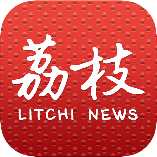 荔枝新聞 荔枝新聞