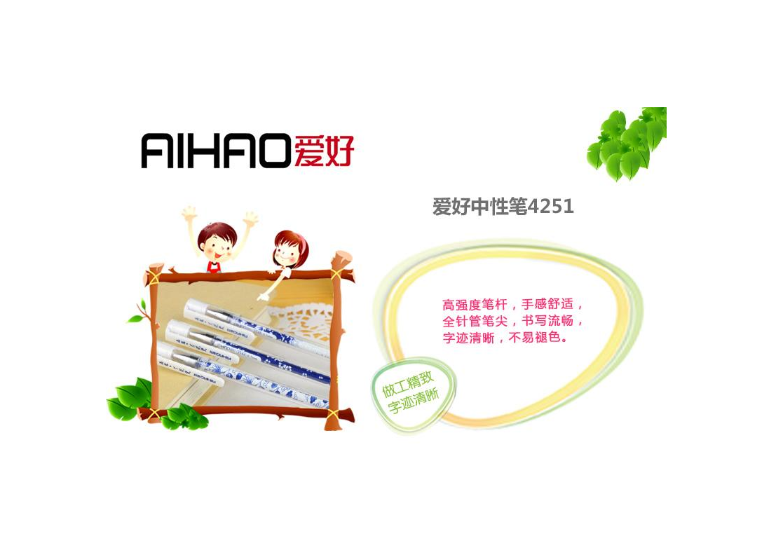 aihao