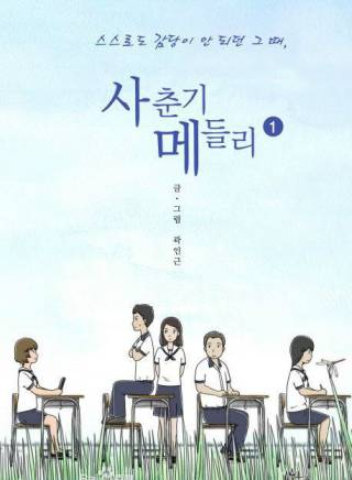 權珉阿(權珉娥)