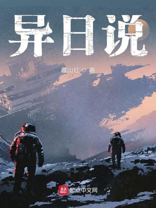 白王星 白王星