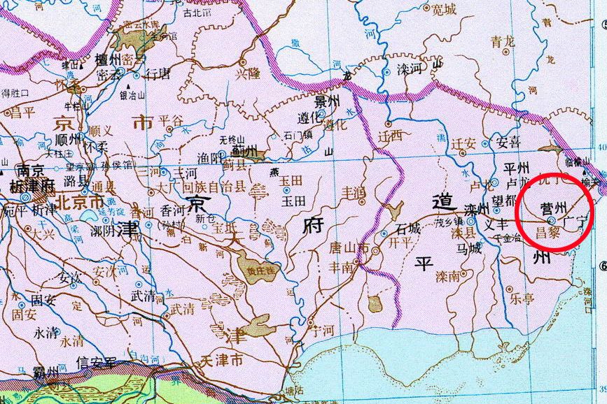 營州(遼朝南京道刺史州) 營州(遼朝南京道刺史州)