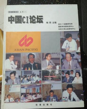 中國CI論壇
