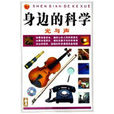 光與聲 光與聲