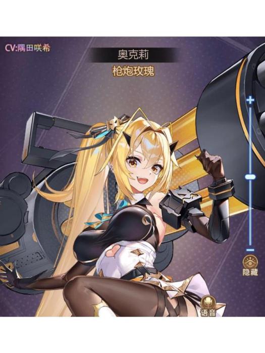 奧克莉 奧克莉