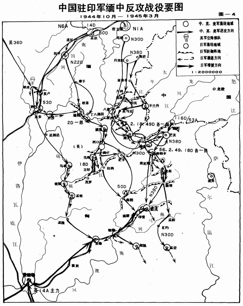 中國駐印軍緬中反攻戰役要圖　1944年10月－1945年3月