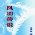 逐跡留痕 逐跡留痕