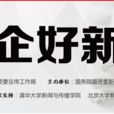 國企好新聞 國企好新聞