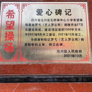 羅雲熙