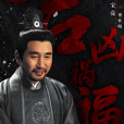 褚懷明 褚懷明